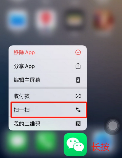 徐闻苹果手机维修分享iPhone 15如何快速打开扫一扫 