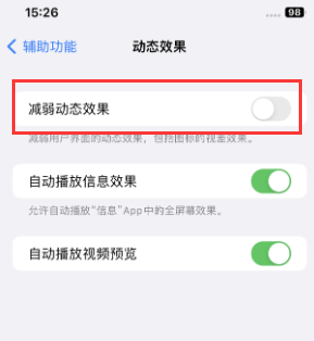 徐闻苹果售后维修点分享苹果iPhone如何隐藏dock栏 