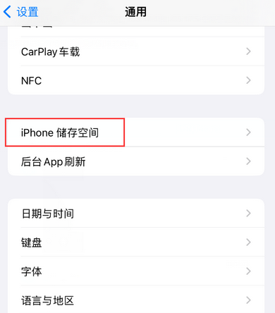 徐闻iPhone系统维修分享iPhone储存空间系统数据占用过大怎么修复 