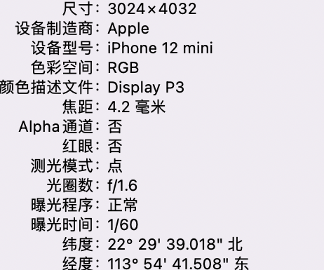 徐闻苹果15维修服务分享iPhone 15拍的照片太亮解决办法 