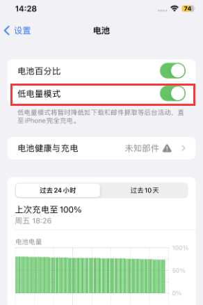 徐闻苹果电池维修分享iPhone省电巧妙设置降低白点值