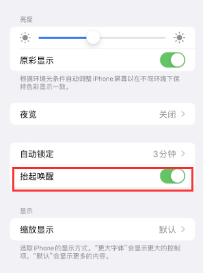 徐闻苹果授权维修站分享iPhone轻点无法唤醒怎么办