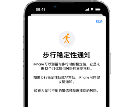 徐闻iPhone手机维修如何在iPhone开启'步行稳定性通知' 