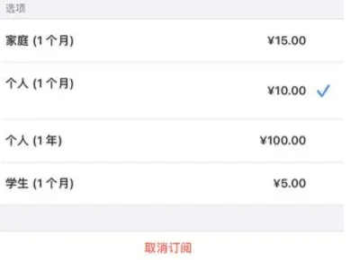 徐闻apple维修店分享Apple Music怎么取消自动收费