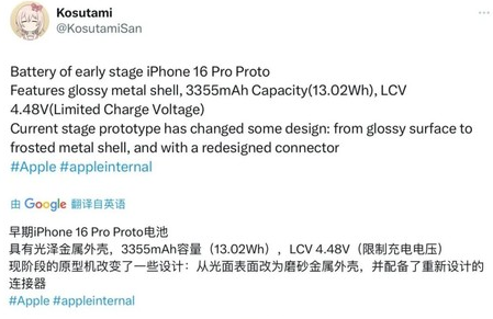 徐闻苹果16pro维修分享iPhone 16Pro电池容量怎么样