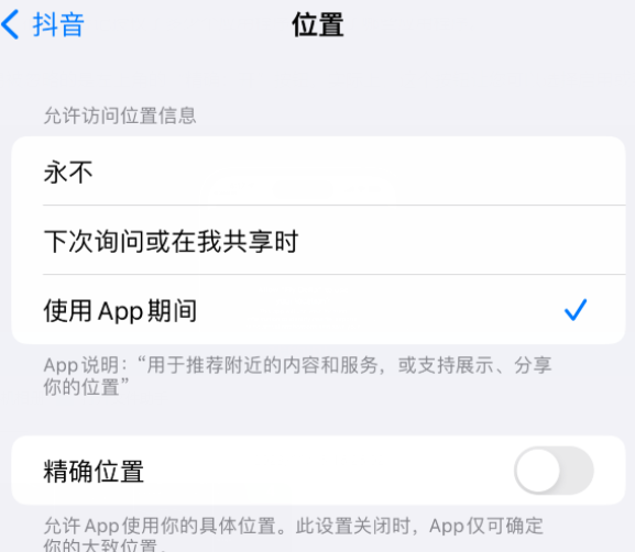 徐闻apple服务如何检查iPhone中哪些应用程序正在使用位置