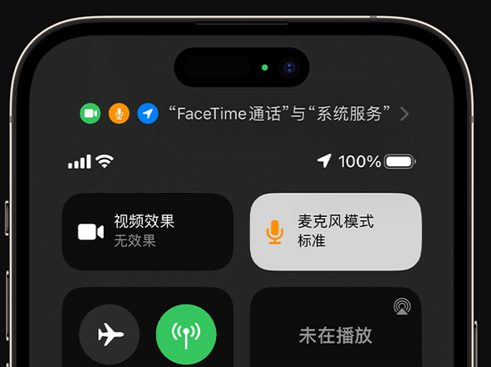 徐闻苹果授权维修网点分享iPhone在通话时让你的声音更清晰 