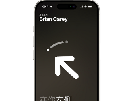 徐闻苹果15维修iPhone15使用“查找”与朋友见面