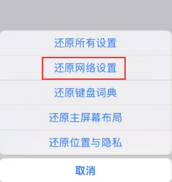 徐闻苹果无线网维修店分享iPhone无线局域网无法开启怎么办 