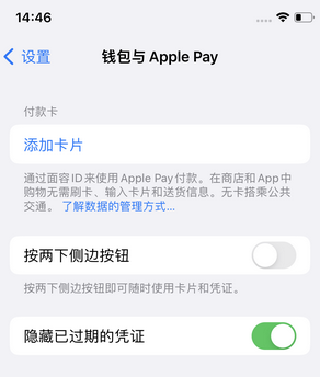 徐闻苹果锁屏维修分享iPhone锁屏时声音忽大忽小调整方法