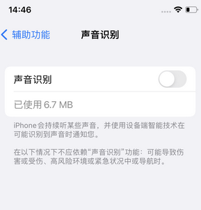 徐闻苹果锁屏维修分享iPhone锁屏时声音忽大忽小调整方法