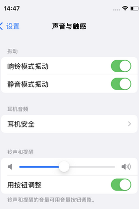 徐闻苹果锁屏维修分享iPhone锁屏时声音忽大忽小调整方法