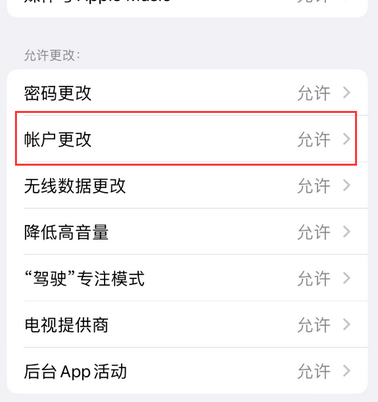 徐闻appleID维修服务iPhone设置中Apple ID显示为灰色无法使用