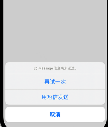 徐闻apple维修iPhone上无法正常发送iMessage信息