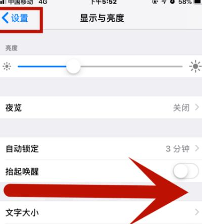 徐闻苹果维修网点分享iPhone快速返回上一级方法教程 