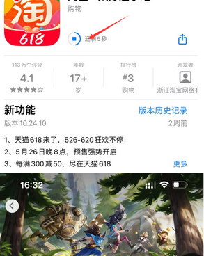 徐闻苹徐闻果维修站分享如何查看App Store软件下载剩余时间