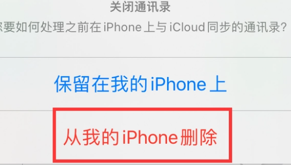 徐闻苹果14维修站分享iPhone14如何批量删除联系人 