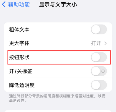 徐闻苹果换屏维修分享iPhone屏幕上出现方块按钮如何隐藏