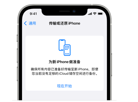 徐闻苹果14维修网点分享iPhone14如何增加iCloud临时免费空间