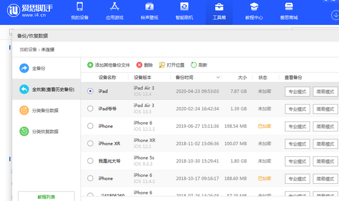 徐闻苹果14维修网点分享iPhone14如何增加iCloud临时免费空间