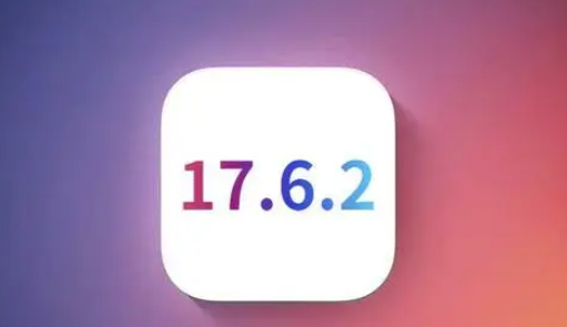 徐闻苹果维修店铺分析iOS 17.6.2即将发布 