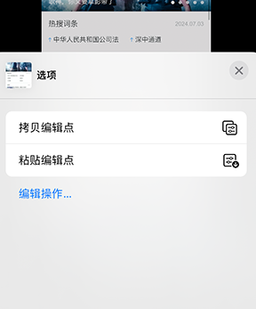 徐闻iPhone维修服务分享iPhone怎么批量修图 