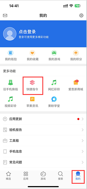 徐闻苹果服务中心分享iPhone的快捷指令如何使用 