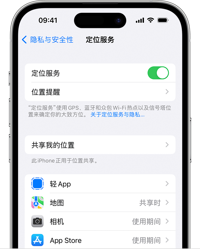 徐闻苹果维修网点分享如何在iPhone上阻止个性化广告投放 