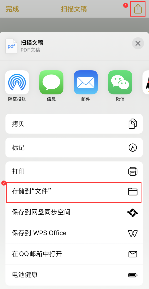 徐闻iPhone14维修站点分享苹果14通过手机将纸质文件转为电子档 