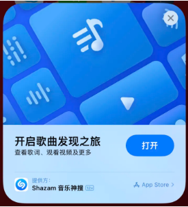 徐闻苹果14维修站分享iPhone14音乐识别功能使用方法 