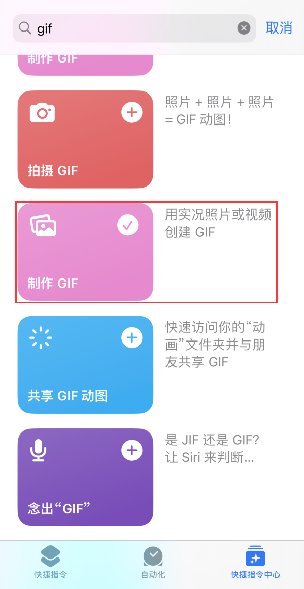 徐闻苹果手机维修分享iOS16小技巧:在iPhone上制作GIF图片 