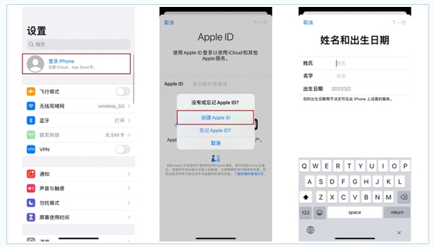 徐闻苹果维修网点分享:Apple ID有什么用?新手如何注册iPhone14 ID? 