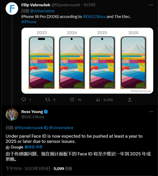 徐闻苹果手机维修分享:屏下Face ID有什么优势？iPhone何时会有屏下Face ID？ 