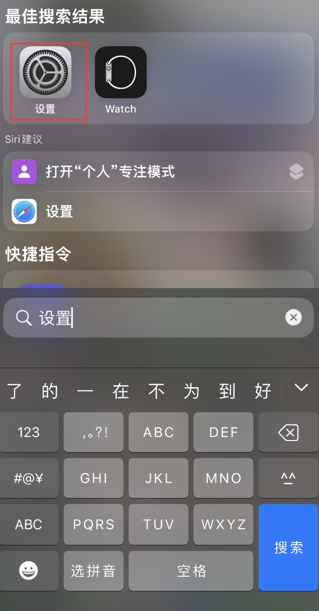 徐闻苹果手机维修分享：iPhone 找不到“设置”或“App Store”怎么办？ 