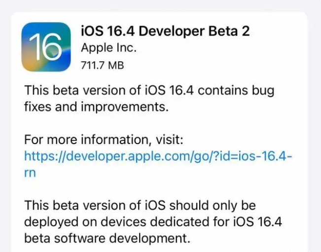 徐闻苹果手机维修分享：iOS16.4 Beta2升级建议 