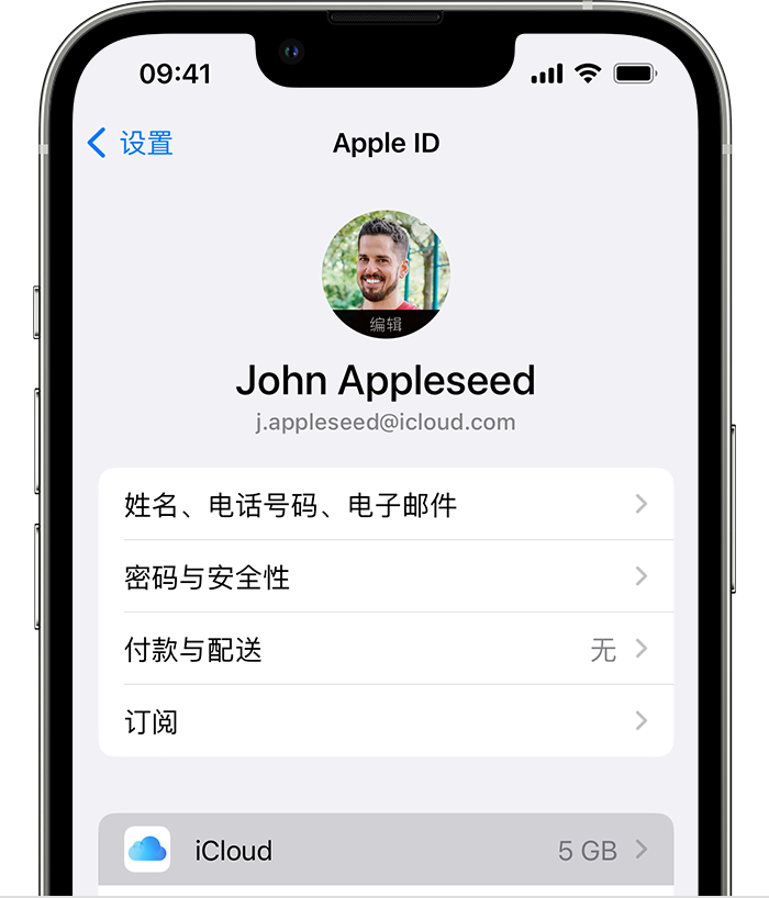 徐闻苹果手机维修分享如何为 iPhone 14 备份重要数据 