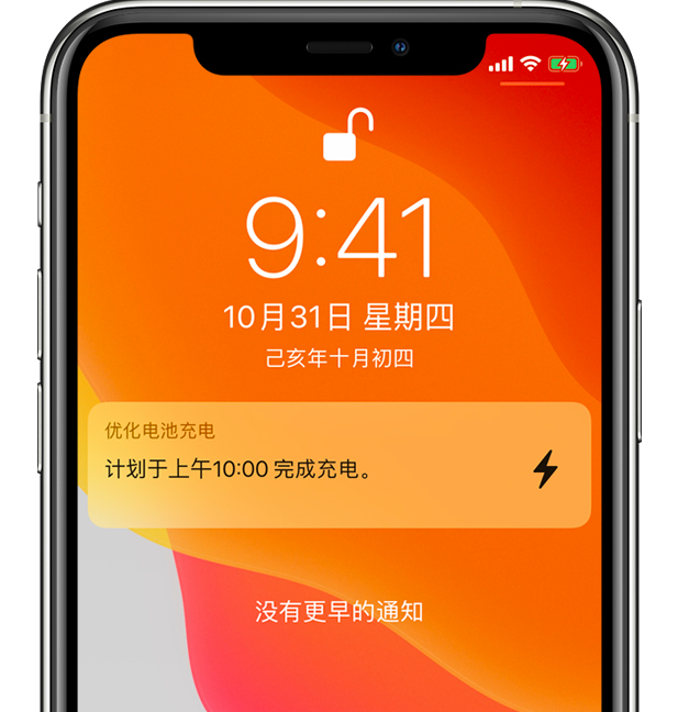 徐闻苹果手机维修分享iPhone 充不满电的原因 