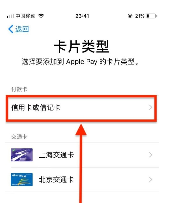 徐闻苹果手机维修分享使用Apple pay支付的方法 