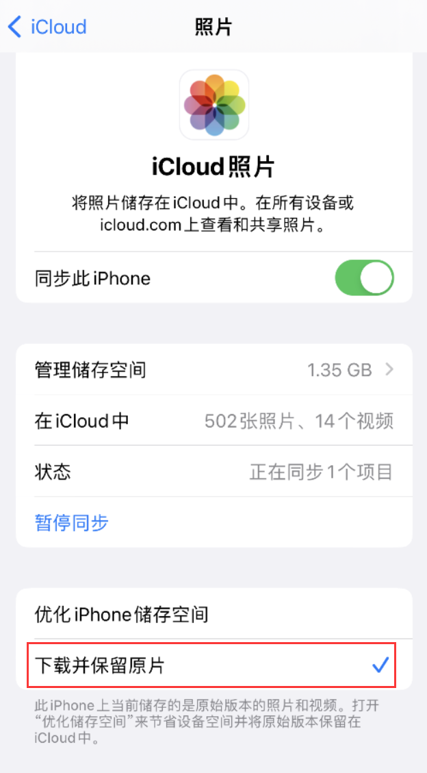 徐闻苹果手机维修分享iPhone 无法加载高质量照片怎么办 