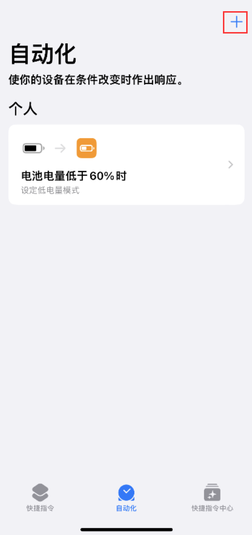 徐闻苹果手机维修分享小技巧：iPhone 电量不足，可设置自定义语音 