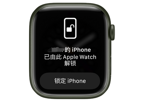 徐闻苹果手机维修分享用 AppleWatch 解锁配备面容 ID 的 iPhone方法 