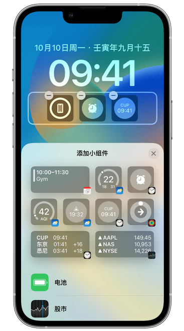 徐闻苹果维修网点分享iOS 16 如何在锁屏上添加小组件？点击无响应如何解决？ 