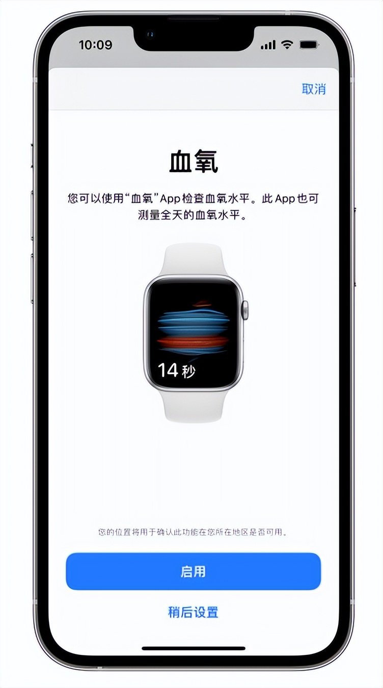 徐闻苹果14维修店分享使用iPhone 14 pro测血氧的方法 