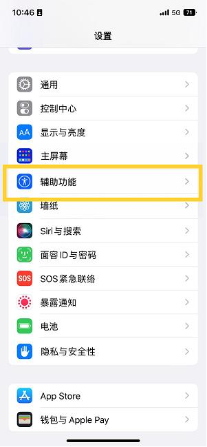 徐闻苹果14维修分享iPhone 14设置单手模式方法教程 