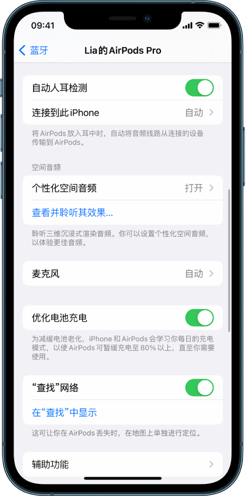 徐闻苹果手机维修分享如何通过 iPhone “查找”功能定位 AirPods 