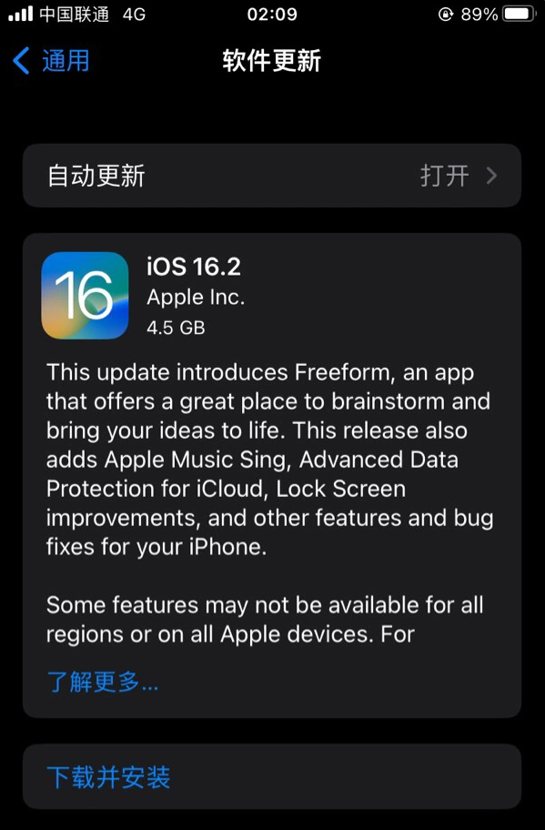 徐闻苹果服务网点分享为什么说iOS 16.2 RC版非常值得更新 