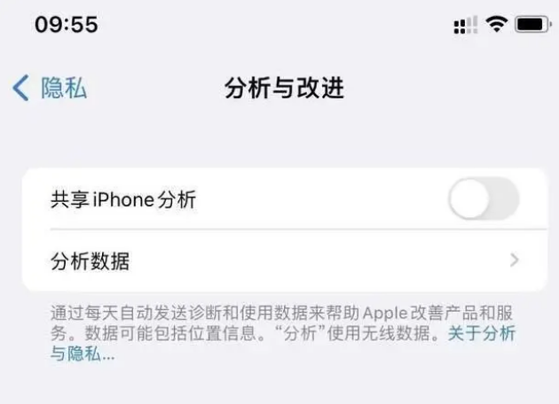 徐闻苹果手机维修分享iPhone如何关闭隐私追踪 