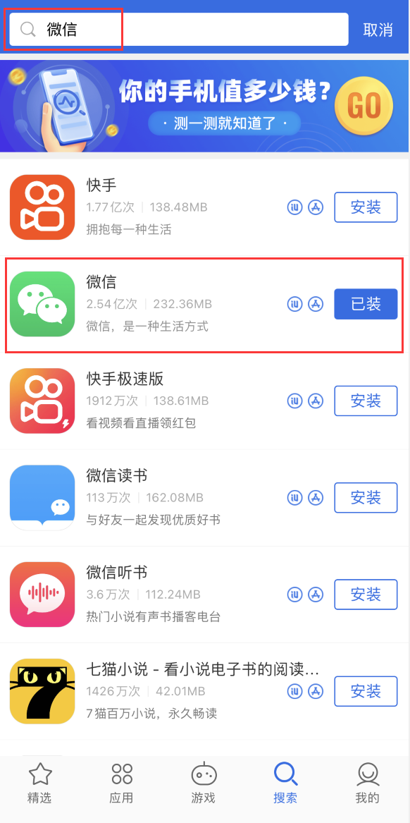 徐闻苹果手机维修分享苹果手机历史版本的应用在哪里下载 