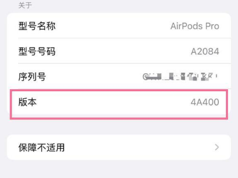 徐闻苹果手机维修分享AirPods pro固件安装方法 