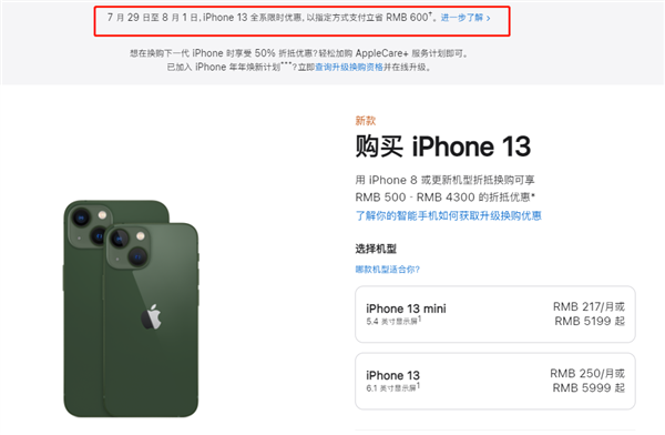 徐闻苹果13维修分享现在买iPhone 13划算吗 